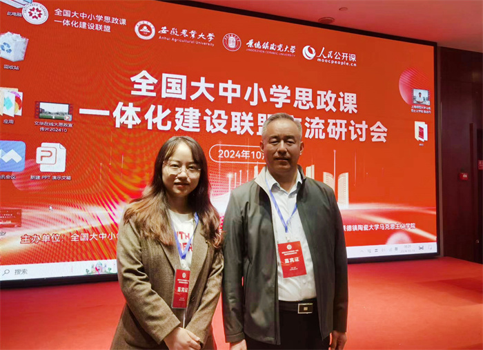 合肥七中参加全国大中小学思政课一体化建设联盟交流研讨会(图2) 合肥七中参加全国大中小学思政课一体化建设联盟交流研讨会(图2)