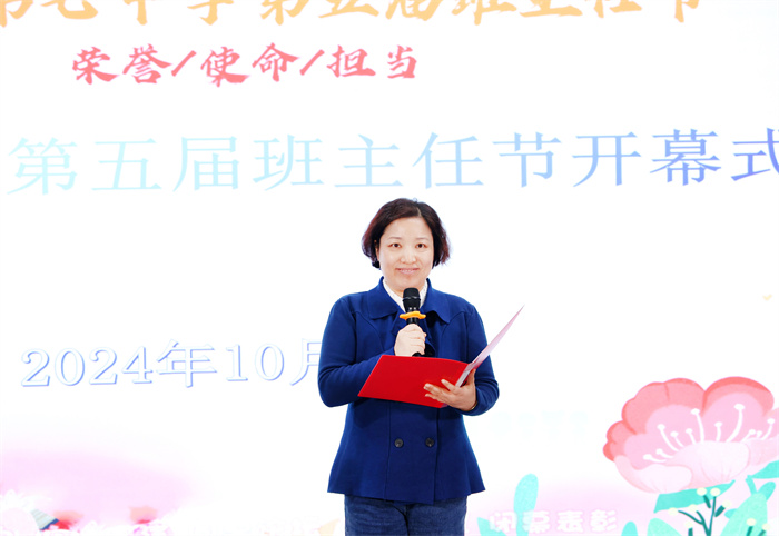 合肥七中成功举办第五届班主任节开幕式暨德育培训主题周活动启动仪式(图5) 合肥七中成功举办第五届班主任节开幕式暨德育培训主题周活动启动仪式(图5)