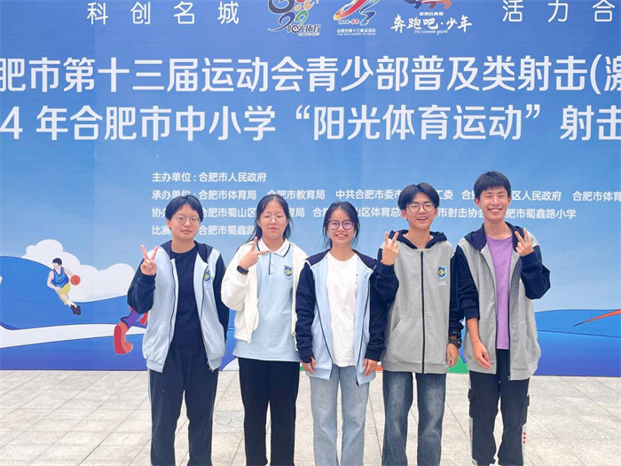 合肥七中体育代表队在市运会中大放异彩(图2) 合肥七中体育代表队在市运会中大放异彩(图2)