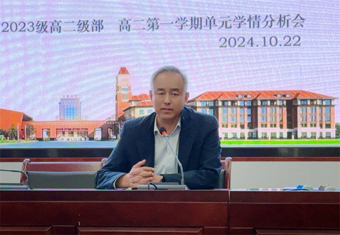 合肥七中高二年级召开阶段学情分析会(图4)