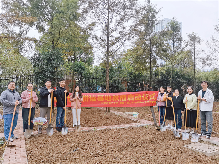 合肥七中第二党支部秋播党员活动日(图1) 合肥七中第二党支部秋播党员活动日(图1)