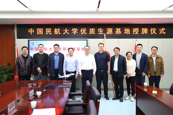 中国民航大学优质生源基地授牌仪式在合肥七中举行(图1) 中国民航大学优质生源基地授牌仪式在合肥七中举行(图1)