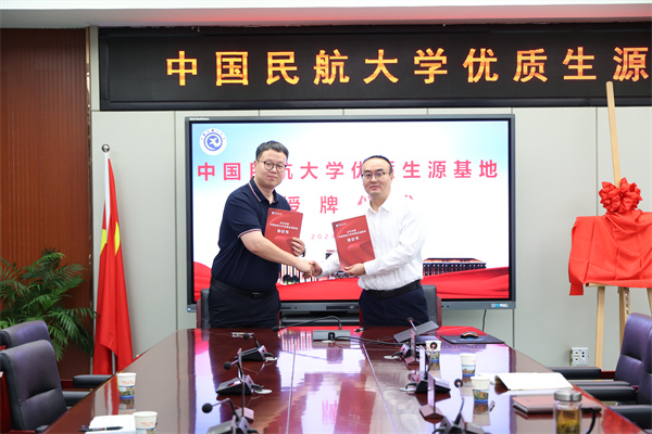 中国民航大学优质生源基地授牌仪式在合肥七中举行(图6) 中国民航大学优质生源基地授牌仪式在合肥七中举行(图6)