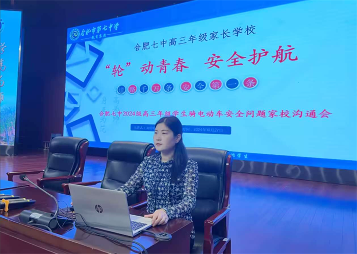 高三电动车安全骑行家校沟通会3.png 高三电动车安全骑行家校沟通会3.png