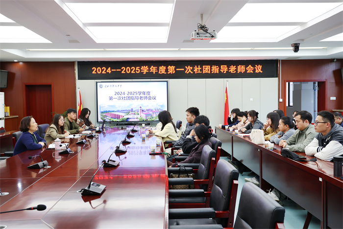 合肥七中召开2024-2025学年第一次社团指导老师会议(图1)