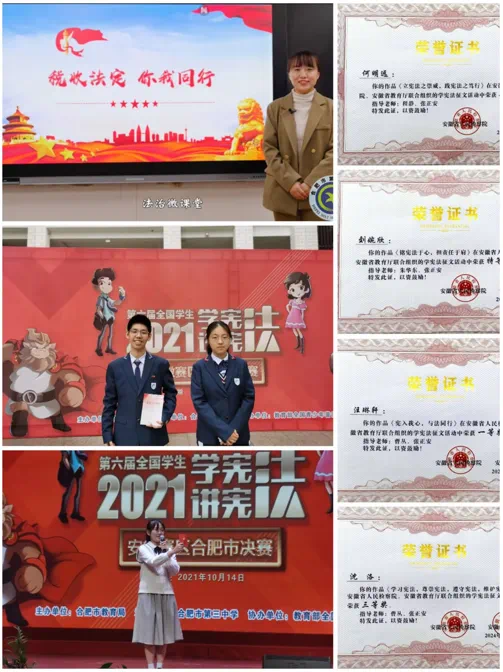 合肥市第七中学获全国表彰(图4) 合肥市第七中学获全国表彰(图4)