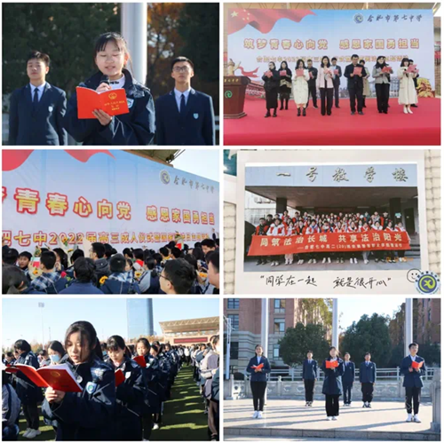 合肥市第七中学获全国表彰(图3) 合肥市第七中学获全国表彰(图3)
