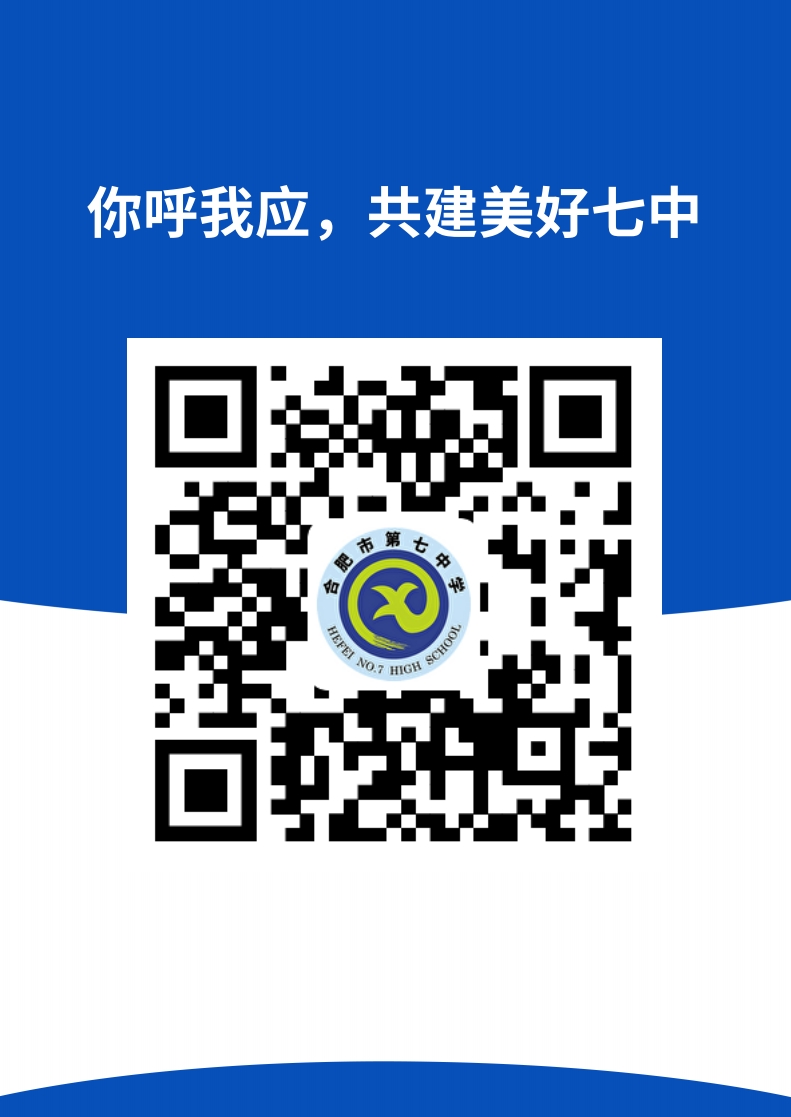 “你呼我应”合肥七中食堂意见建议采集(图1) “你呼我应”合肥七中食堂意见建议采集(图1)