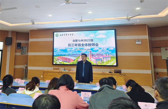 高三教师会2.jpg 高三教师会2.jpg