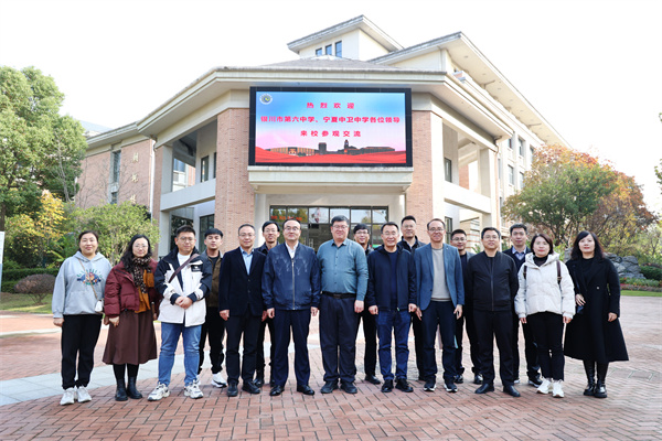 银川市第六中学、宁夏中卫中学一行莅临合肥七中参观交流(图1) 银川市第六中学、宁夏中卫中学一行莅临合肥七中参观交流(图1)