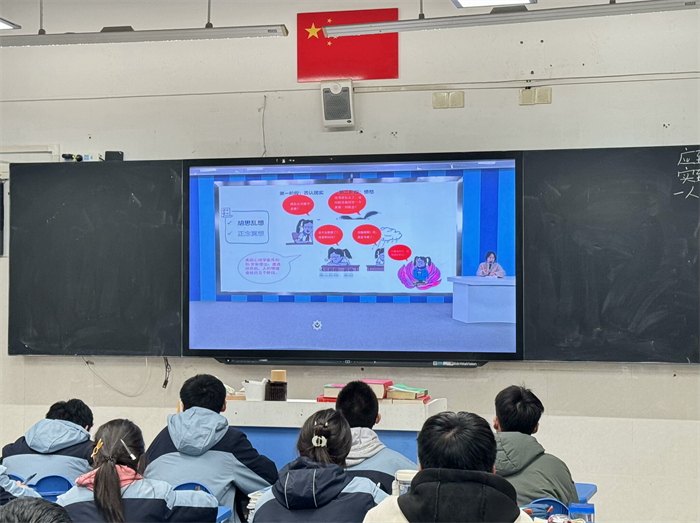 心理健康校会课3.png 心理健康校会课3.png