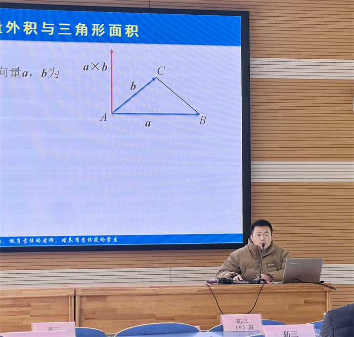 合肥七中数学组召开大组教研活动(图4) 合肥七中数学组召开大组教研活动(图4)