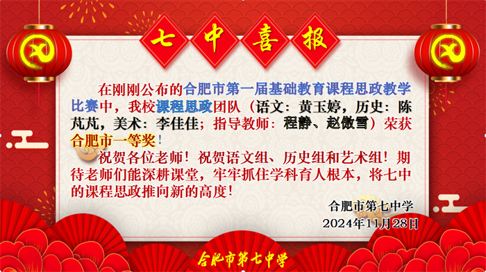 喜报.png 喜报.png