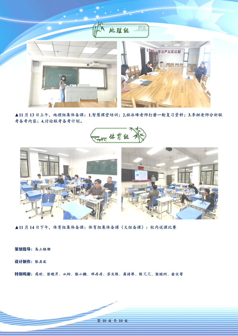 合肥七中高三年级科研周报（十一）(图10)