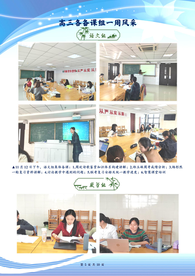 合肥七中高三年级科研周报（十一）(图5)