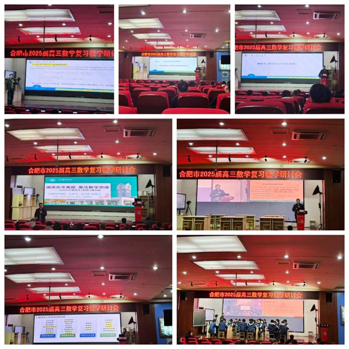 数学复习研讨会3.jpg 数学复习研讨会3.jpg