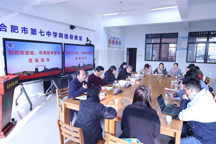 合肥七中召开省市级电教课题开题报告会(图4) 合肥七中召开省市级电教课题开题报告会(图4)