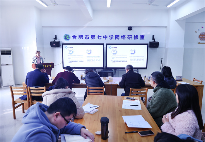 合肥七中召开省市级电教课题开题报告会(图3) 合肥七中召开省市级电教课题开题报告会(图3)