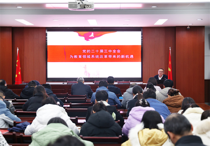 合肥七中召开2024年度第四季度全体党员大会(图4) 合肥七中召开2024年度第四季度全体党员大会(图4)