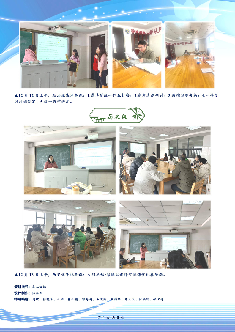 合肥七中高三年级科研周报（十五）(图6)