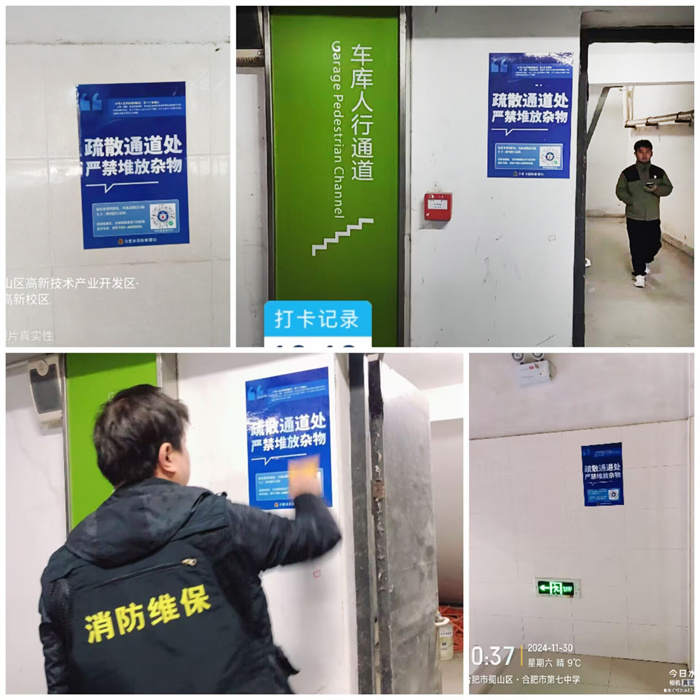 合肥七中召开安全工作会议,全面部署安全工作(图3) 合肥七中召开安全工作会议,全面部署安全工作(图3)