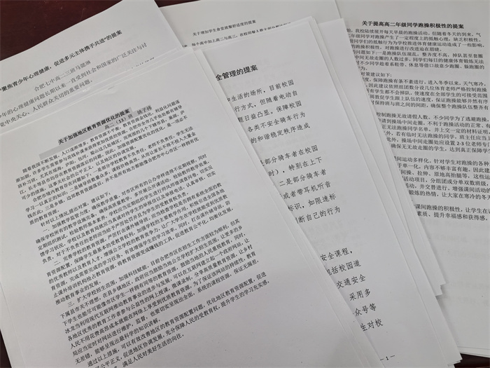 合肥七中高二年级顺利开展模拟政协提案撰写表彰活动(图1)