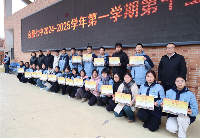 合肥七中高二年级顺利开展模拟政协提案撰写表彰活动(图3)