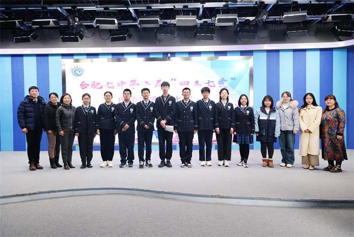 合肥七中开展第二届“四立七爱”理论微宣讲比赛(图1)