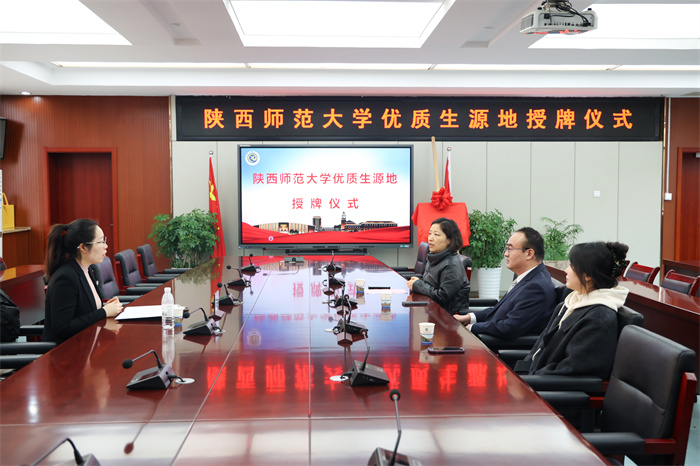 陕西师范大学优质生源基地授牌仪式在合肥七中举行(图4) 陕西师范大学优质生源基地授牌仪式在合肥七中举行(图4)