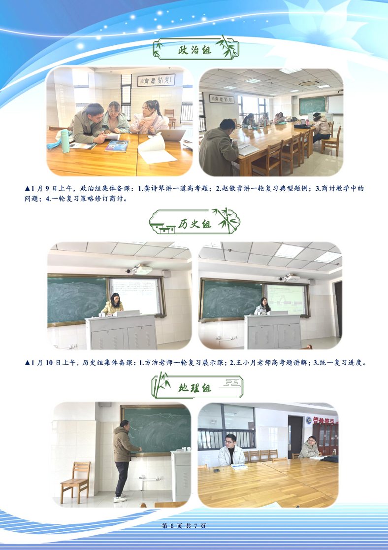 合肥七中高三年级科研周报（十九）(图6)