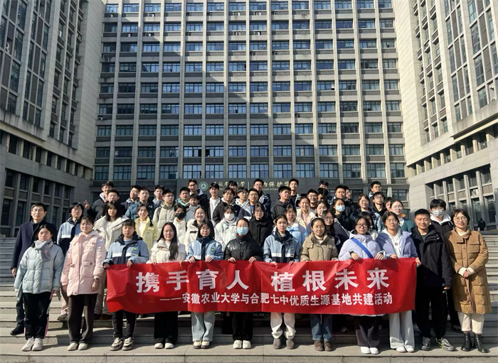 合肥七中高一年级联合安徽农业大学植物保护学院开展社会实践活动(图1)