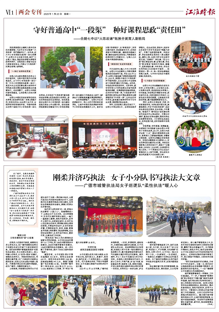 江淮时报.jpg 江淮时报.jpg