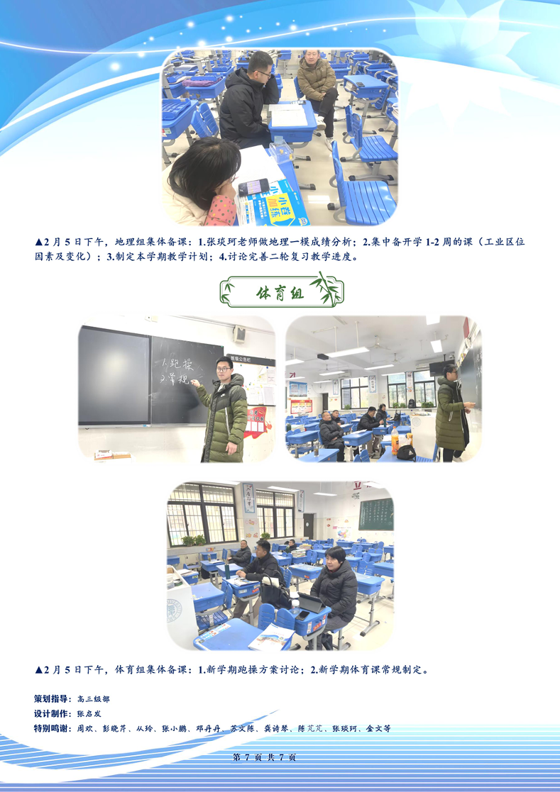 合肥七中高三年级科研周报（二十）(图7)