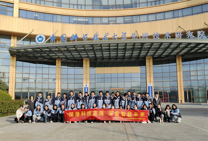 合肥七中高一（4）班开启科技探索研学之旅(图1)