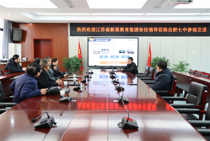 江苏省新星教育集团一行莅临合肥七中参观交流(图6) 江苏省新星教育集团一行莅临合肥七中参观交流(图6)