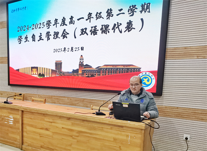 合肥七中高一年级召开双语课代表和学习委员自主管理培训会(图2) 合肥七中高一年级召开双语课代表和学习委员自主管理培训会(图2)