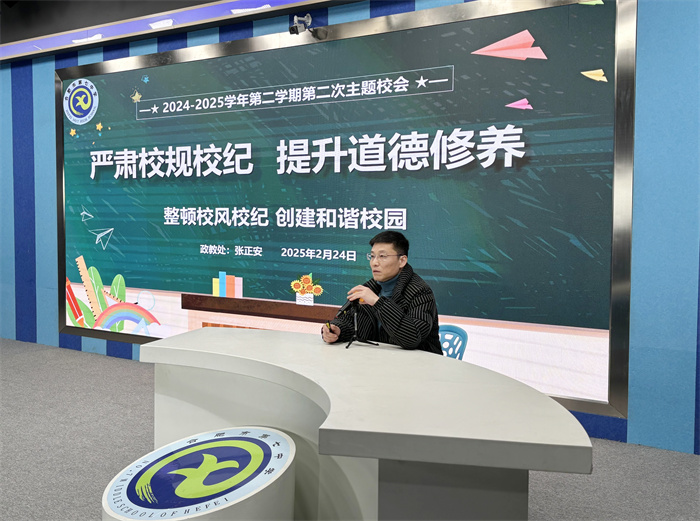 静心·明规·立德——开启校园美好“心”篇章(图2)