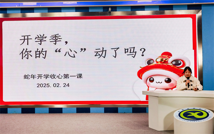 静心·明规·立德——开启校园美好“心”篇章(图1)