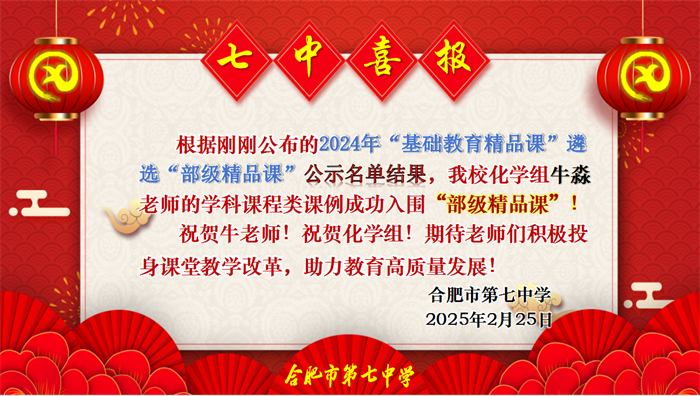 牛淼喜报.png 牛淼喜报.png