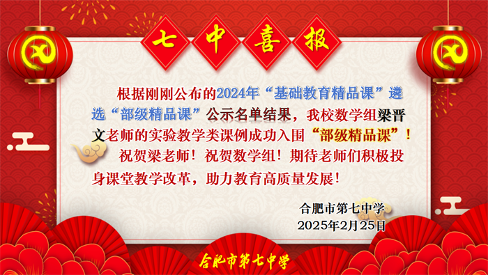 梁晋文喜报.png 梁晋文喜报.png