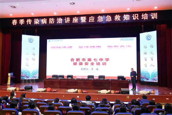 合肥七中开展春季传染病防治暨应急救护专题培训(图3) 合肥七中开展春季传染病防治暨应急救护专题培训(图3)