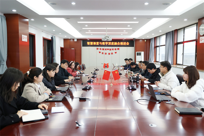 合肥七中召开智慧课堂与教学深度融合推进会(图1)