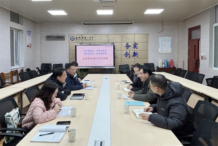 合肥七中与合肥一中举行高二级部管理交流活动(图1) 合肥七中与合肥一中举行高二级部管理交流活动(图1)