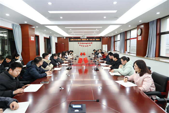 合肥七中高一年级召开第二期“青蓝工程”推进会(图1)