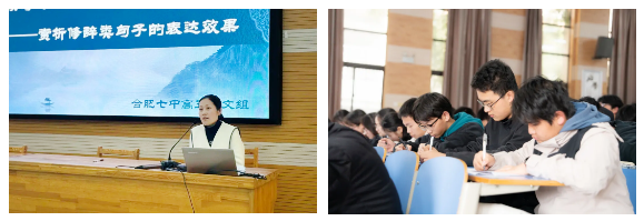 合肥四中和合肥七中开展高三语文二轮复习同课异构活动(图4) 合肥四中和合肥七中开展高三语文二轮复习同课异构活动(图4)