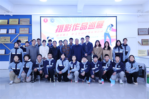 2024年合肥市普通高中学生摄影作品巡展在合肥七中开幕(图2)