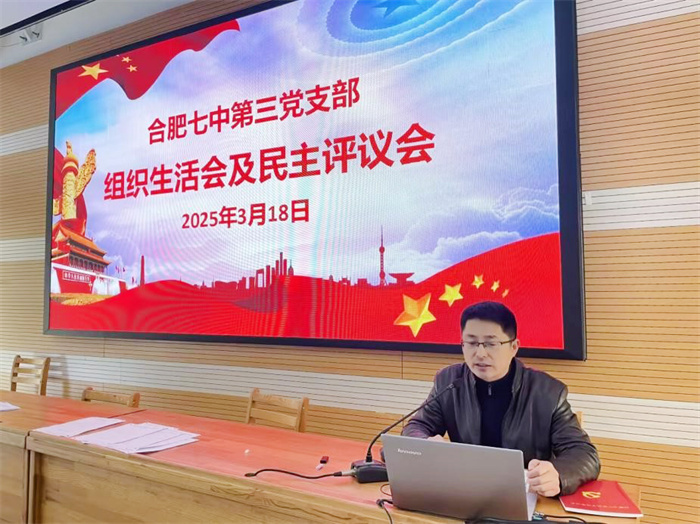 第三党支部1.jpg 第三党支部1.jpg