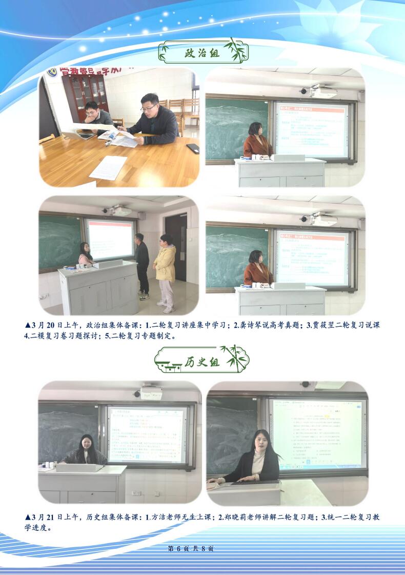 合肥七中高三年级科研周报（二十六）(图6)