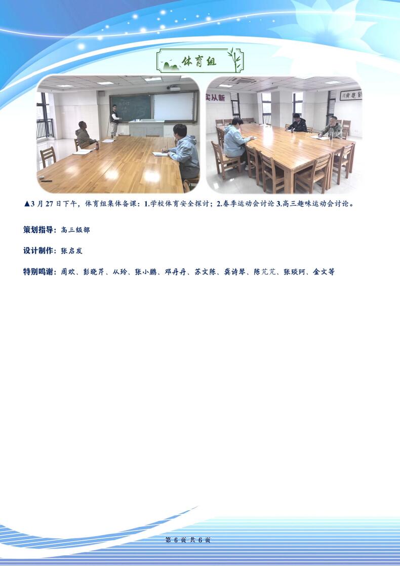 合肥七中高三年级科研周报（二十七）(图6)