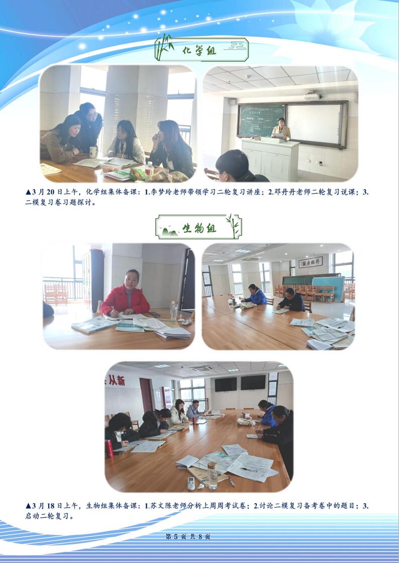 合肥七中高三年级科研周报（二十六）(图5)